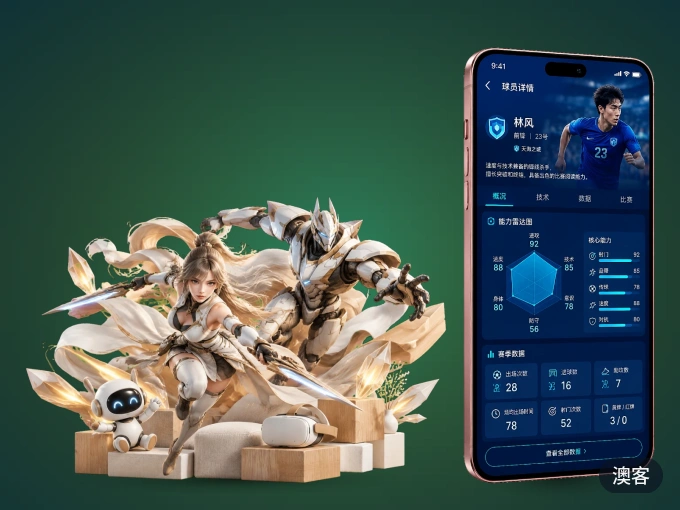 随时随地掌上观赛,尽在澳客 APP