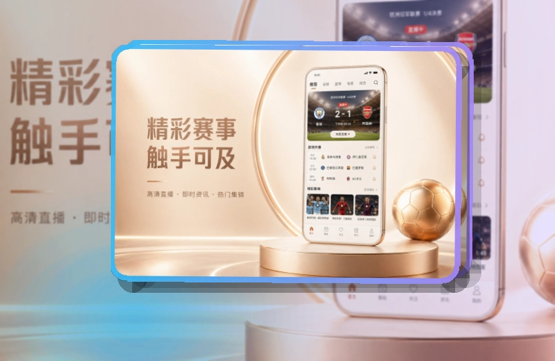 澳客APP下载页面展示