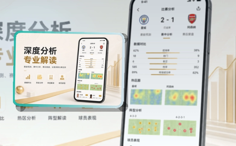 澳客 App · 主队客队对比更直观